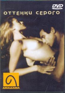 Джаг Мундра - Оттенки серого (DVD) Джаг Мундра - Оттенки серого (DVD)