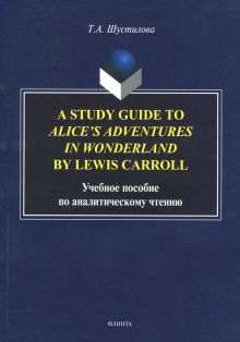 A Study Guide to Alice