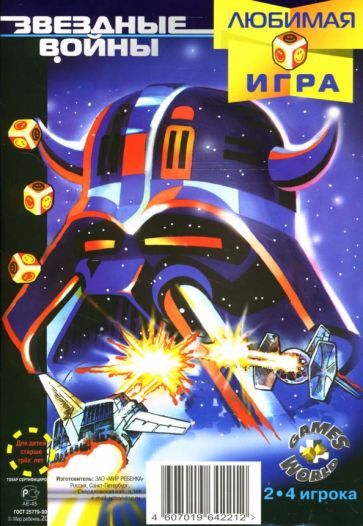 Игра-ходилка "Звездные войны" Игра-ходилка "Звездные войны"