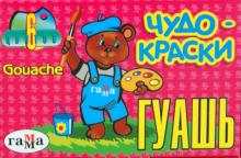 Краски гуашевые "Чудо-краски" 6 цветов (221021) Краски гуашевые "Чудо-краски" 6 цветов (221021)