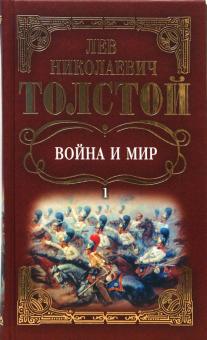 Сочинение По Русскому По Тексту Толстого