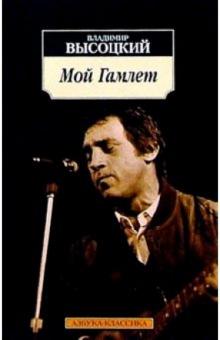 Сочинение Эссе На Тему Мой Гамлет Сочинение Эссе На Тему Мой Гамлет