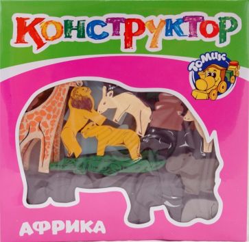 Конструктор "Африка" (1201-1) Конструктор "Африка" (1201-1)