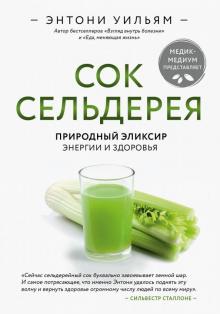 Сока Осталось До Нового Года Сока Осталось До Нового Года