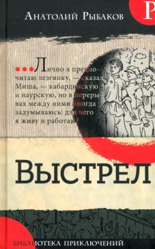 Выстрел