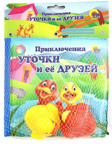 Приключения уточки и её друзей обложка книги Приключения уточки и её друзей обложка книги