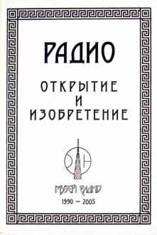Радио Ру Магазин Владимир Радио Ру Магазин Владимир