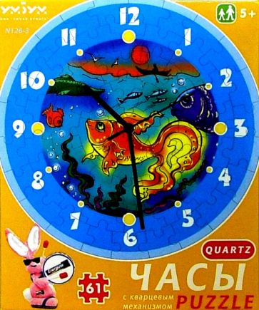 126-3 Часы "Золотая рыбка" обложка книги 126-3 Часы "Золотая рыбка" обложка книги