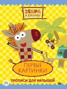 Зебра В Клеточку Новый Год Ютуб Зебра В Клеточку Новый Год Ютуб