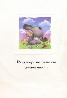 4204/Размер не имеет значения.../открытка+конверт 4204/Размер не имеет значения.../открытка+конверт