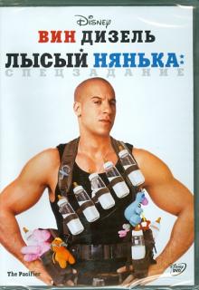 Адам Шенкман - Лысый нянька (DVD) Адам Шенкман - Лысый нянька (DVD)