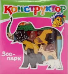 Конструктор "Зоопарк" (2312-1) Конструктор "Зоопарк" (2312-1)