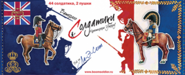 Битва за Ла-Э-Сент. Набор солдатиков (44 солдатика, 2 пушки) Битва за Ла-Э-Сент. Набор солдатиков (44 солдатика, 2 пушки)