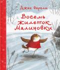 Ванильный Новый Год Книга Ванильный Новый Год Книга