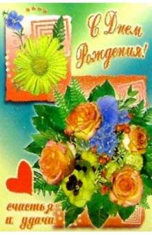 6Т-088/День рождения/открытка вырубка 6Т-088/День рождения/открытка вырубка