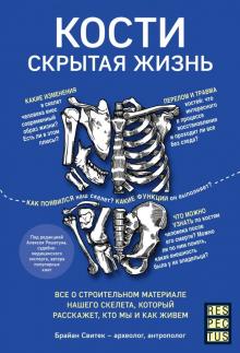 скрытая