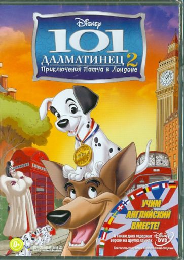 Каммеруд, Смит - 101 далматинец 2 (DVD) Каммеруд, Смит - 101 далматинец 2 (DVD)