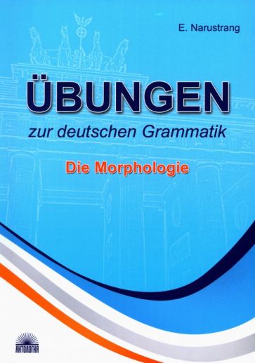 Ubungen zur deutschen Grammatik. Teil I. Die Morphologie