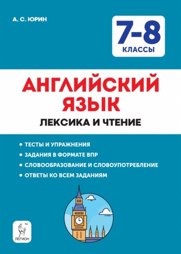 Книга: "Английский язык. 5-9 классы. Сборник устных тем для подготовки ...