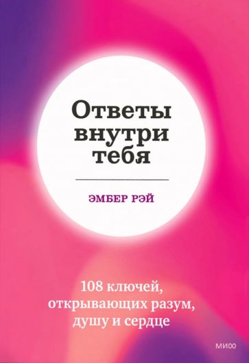 Книга: "Искусство маленьких шагов. Заботливое руководство по обретению ...