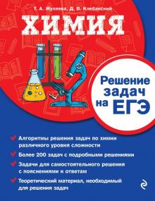 решение задач по алгебре задачник 7 класс