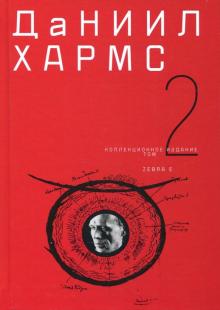Собрание Сочинений В 2 Х Томах Собрание Сочинений В 2 Х Томах