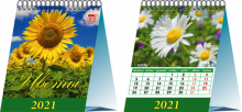 Календарь настольный на 2021 год "Цветы" (10104)
