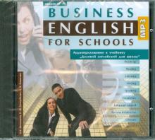 Дворецкая, Казырбаева, Новикова - Business English for Schools. 10-11 классы (CDmp3) Дворецкая, Казырбаева, Новикова - Business English for Schools. 10-11 классы (CDmp3)