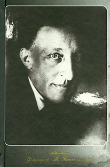 Блокнот для записей "Александр Блок" 80 листов, А6 Блокнот для записей "Александр Блок" 80 листов, А6