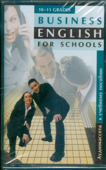 Business English for schools (А/к) Business English for schools (А/к)