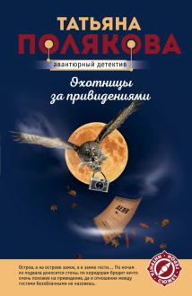 Татьяна Полякова Новые Книги 2022 Года Татьяна Полякова Новые Книги 2022 Года