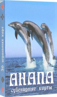 Карты сувенирные Анапа. Дельфины