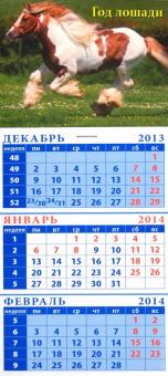 Календарь на 2014 год "Лошадь породы тинкер". Квартальный (23405) Календарь на 2014 год "Лошадь породы тинкер". Квартальный (23405)