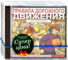 Готовимся к школе! бандл27 (3СDpc) Готовимся к школе! бандл27 (3СDpc)