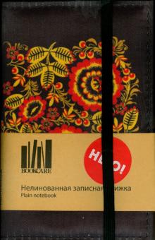 Записная книжка нелинованная (9х14 см) (NbS_1.11P) Записная книжка нелинованная (9х14 см) (NbS_1.11P)
