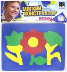 Мозаика "Цветы" (в ассортименте) (063551Ц)