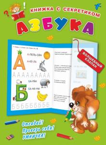 Валентина Дмитриева - Азбука обложка книги Валентина Дмитриева - Азбука обложка книги