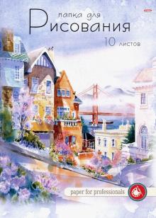Папка для рисования "Красивый город" (10 листов, А4) (10-1101) Папка для рисования "Красивый город" (10 листов, А4) (10-1101)