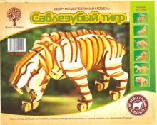 Сборная модель "Саблезубый тигр" (80119)