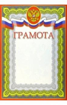 14-112/Грамота 14-112/Грамота
