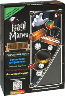Фокусы с кубиками (2942ВВ/50015) Фокусы с кубиками (2942ВВ/50015)