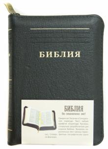 Библия (без неканонических книг) обложка книги Библия (без неканонических книг) обложка книги