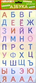 Магнитная азбука Магнитная азбука