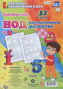 Нод Старшая Группа Новый Год Нод Старшая Группа Новый Год