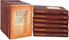 Николай Костомаров - Собрание сочинений в 12 томах обложка книги Николай Костомаров - Собрание сочинений в 12 томах обложка книги