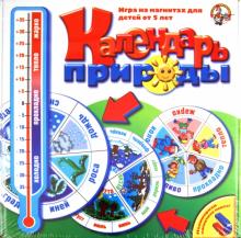 Игра на магнитах "Календарь природы" (01328) Игра на магнитах "Календарь природы" (01328)