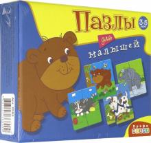 Пазлы для малышей. 6 добрых зверят (2592)