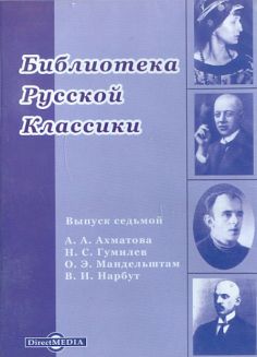 Библиотека русской классики