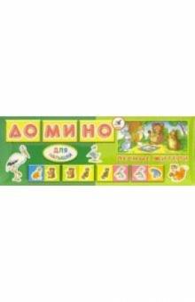 Домино для малышей: Лесные жители (5584) Домино для малышей: Лесные жители (5584)