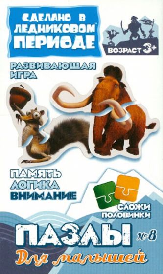 Пазлы для малышей "Белка СКРАТ. Мамонт МЕННИ" (400318) Пазлы для малышей "Белка СКРАТ. Мамонт МЕННИ" (400318)